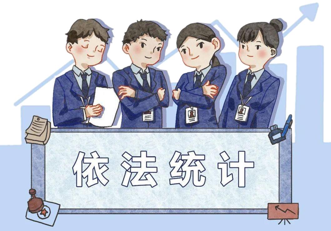 统计法治宣传(统计法治宣传月活动)