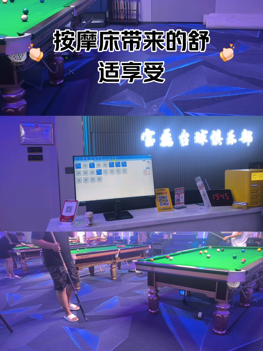 我的台球网(台球网的图片)